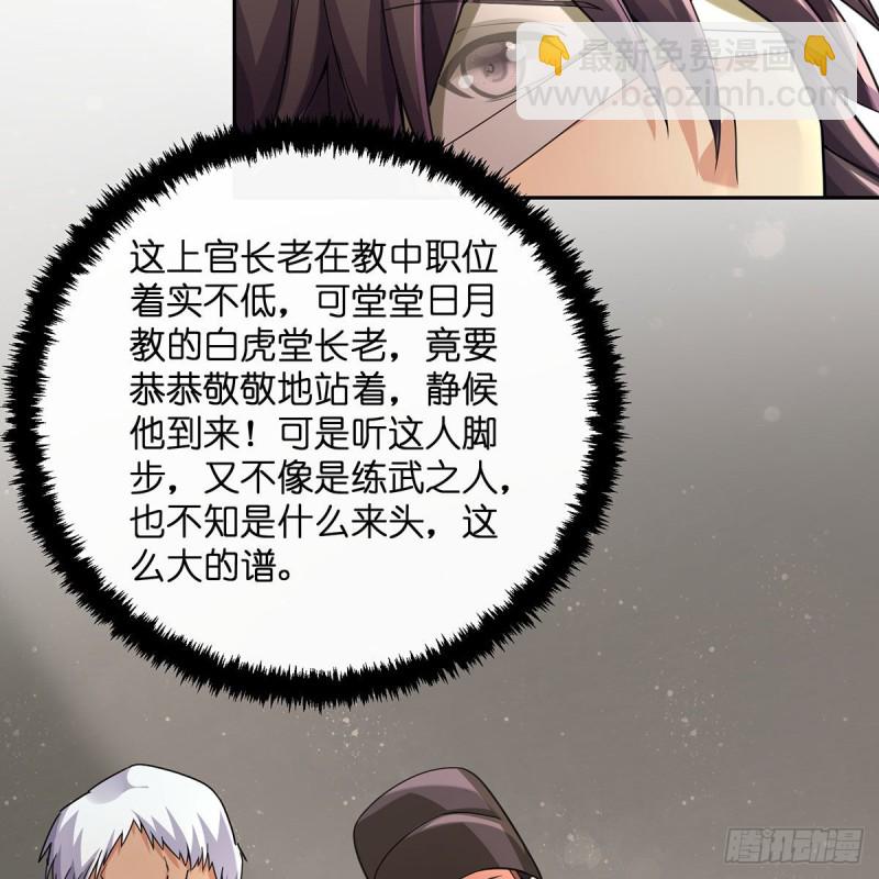 笑傲江湖 - 第二百六十九話 虎穴龍潭(1/3) - 7