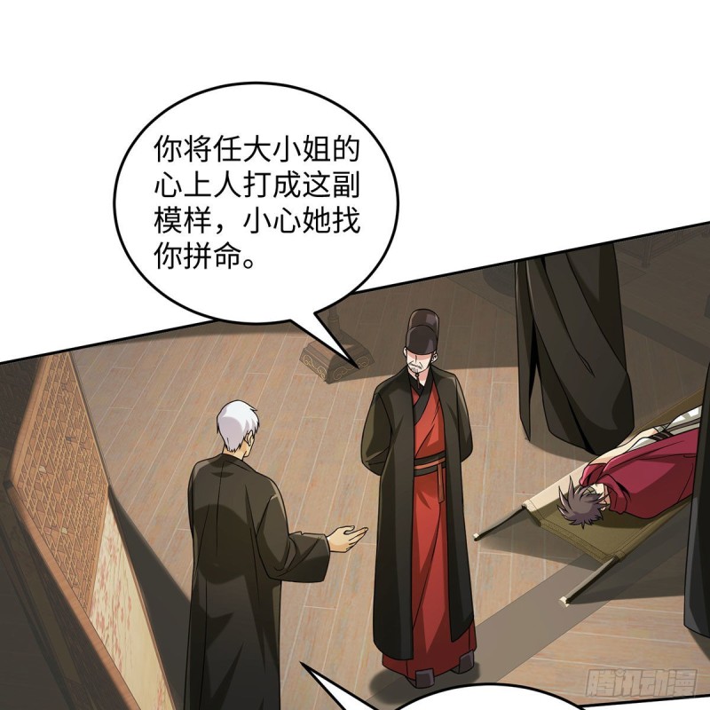 笑傲江湖 - 第二百六十九話 虎穴龍潭(1/3) - 6