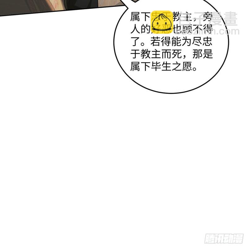 笑傲江湖 - 第二百六十九話 虎穴龍潭(1/3) - 7