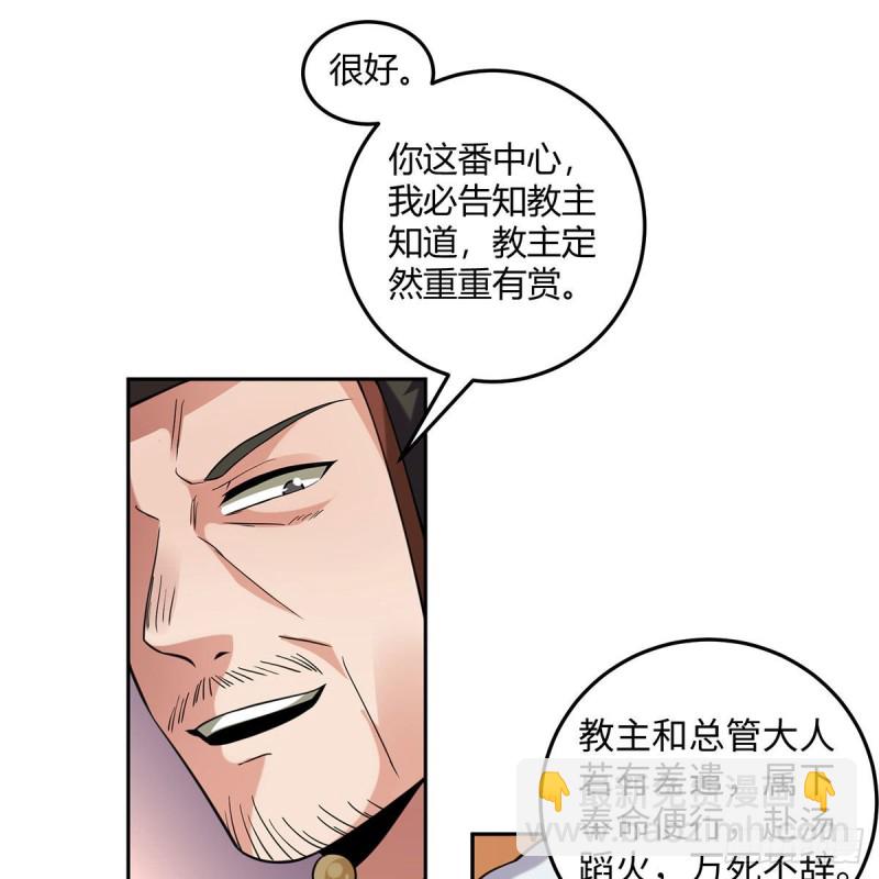 笑傲江湖 - 第二百六十九話 虎穴龍潭(1/3) - 8