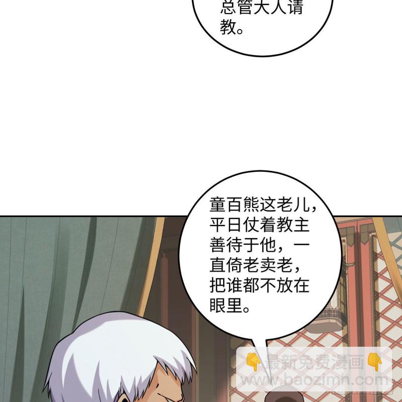 笑傲江湖 - 第二百六十九話 虎穴龍潭(1/3) - 2