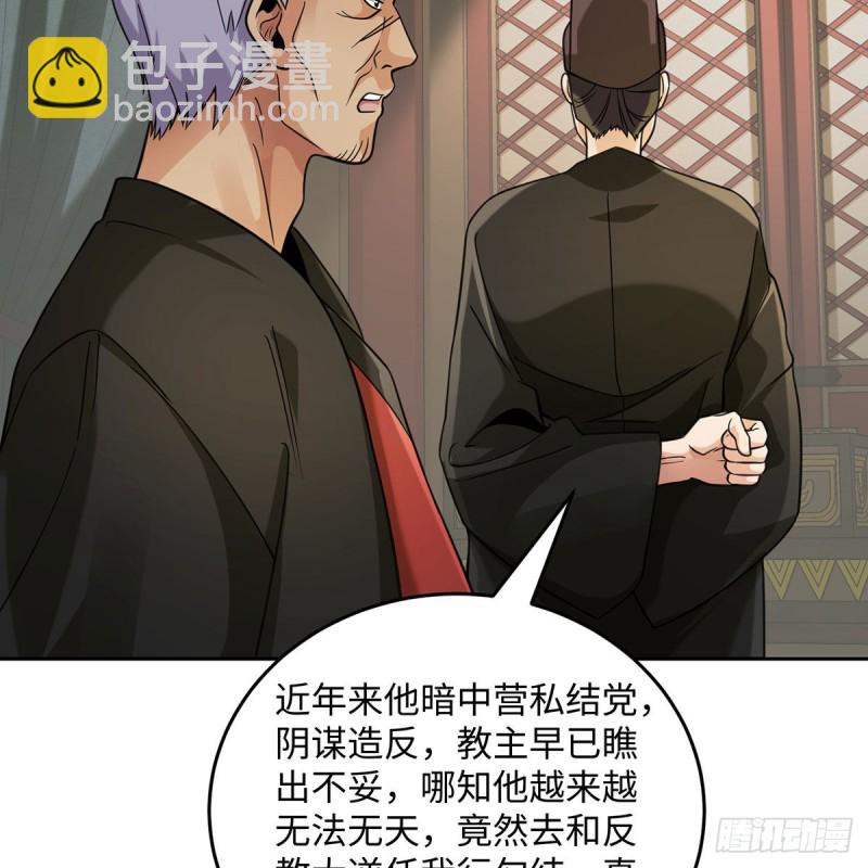 笑傲江湖 - 第二百六十九話 虎穴龍潭(2/3) - 5