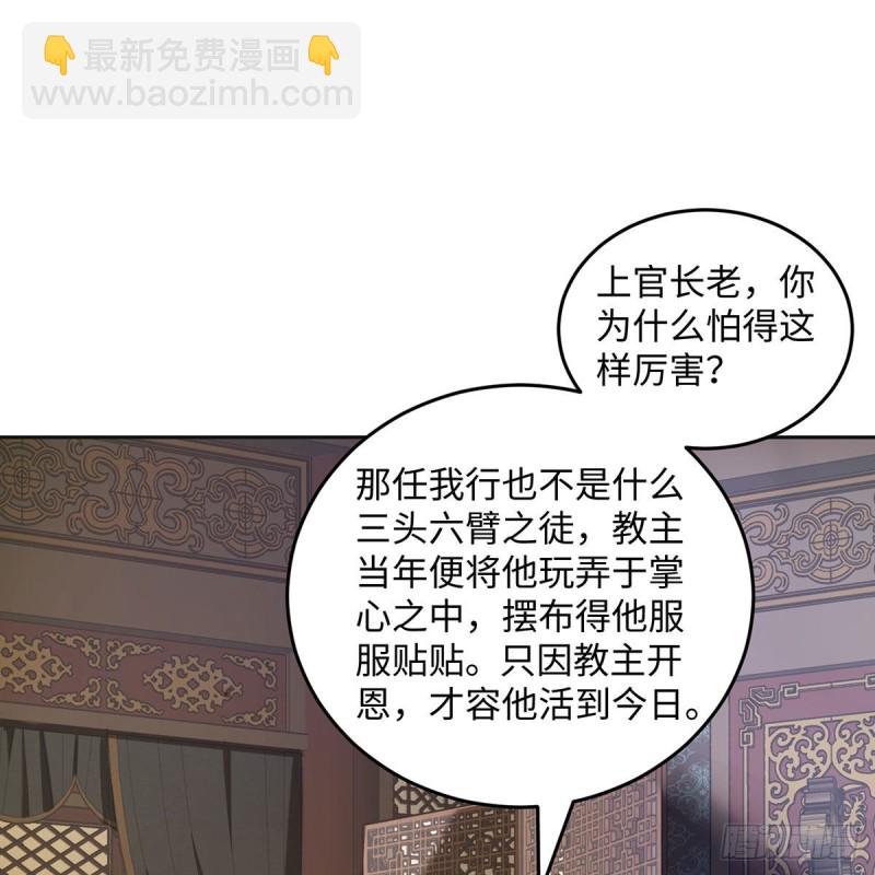 笑傲江湖 - 第二百六十九話 虎穴龍潭(2/3) - 8