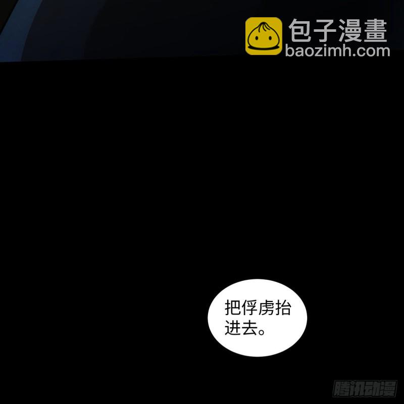 笑傲江湖 - 第二百六十九話 虎穴龍潭(1/3) - 6