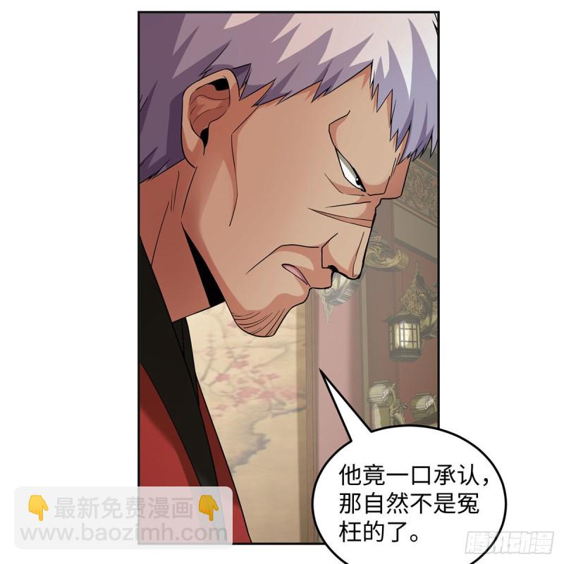 笑傲江湖 - 第二百六十九話 虎穴龍潭(2/3) - 6