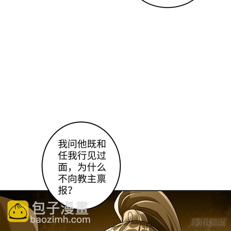 笑傲江湖 - 第二百六十九話 虎穴龍潭(2/3) - 7