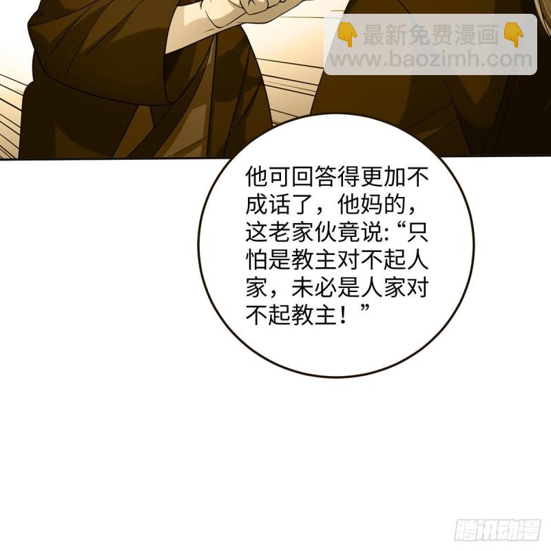 笑傲江湖 - 第二百六十九話 虎穴龍潭(2/3) - 2