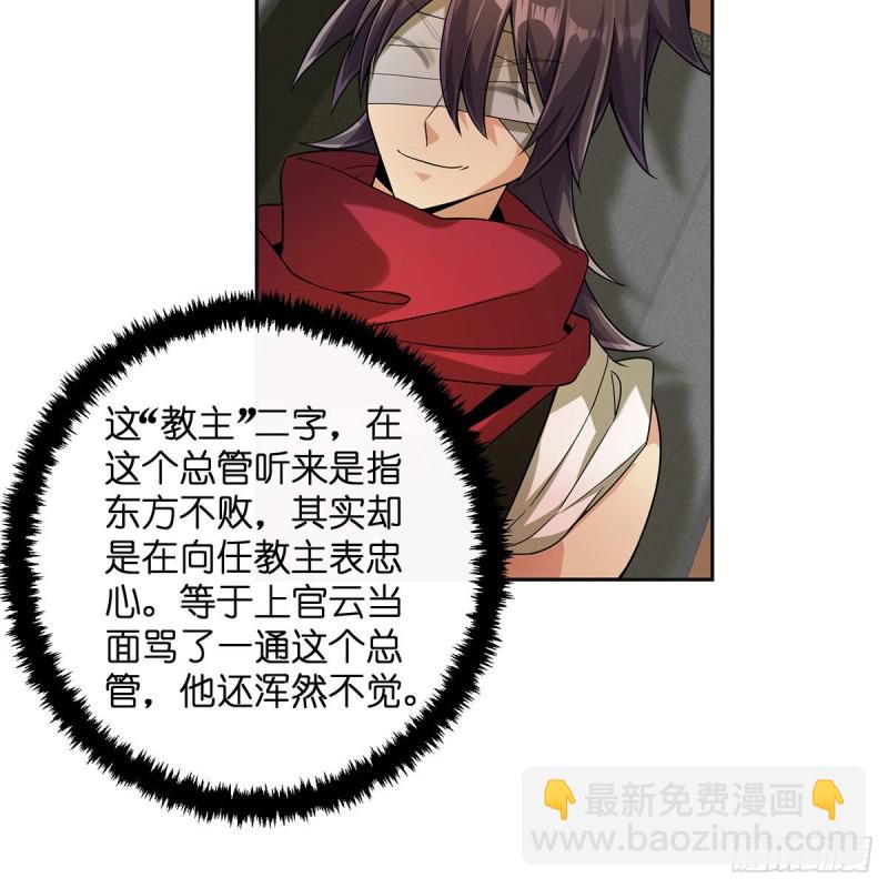 笑傲江湖 - 第二百六十九話 虎穴龍潭(2/3) - 6