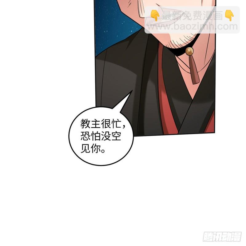 笑傲江湖 - 第二百六十九話 虎穴龍潭(2/3) - 2