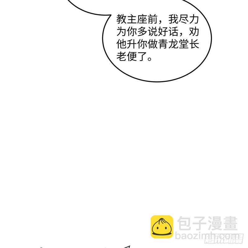 笑傲江湖 - 第二百六十九話 虎穴龍潭(2/3) - 6