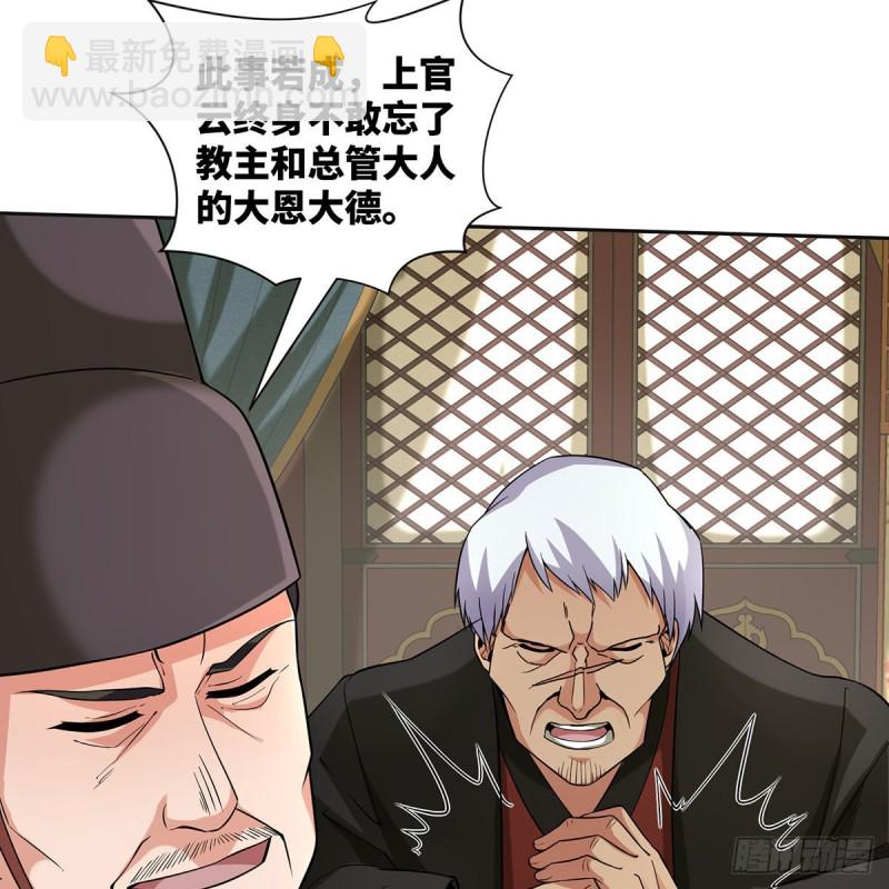 笑傲江湖 - 第二百六十九話 虎穴龍潭(2/3) - 7