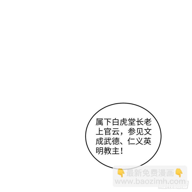 笑傲江湖 - 第二百六十九話 虎穴龍潭(2/3) - 3