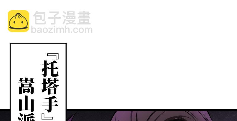 笑傲江湖 - 第二十七話 魔影(1/2) - 1