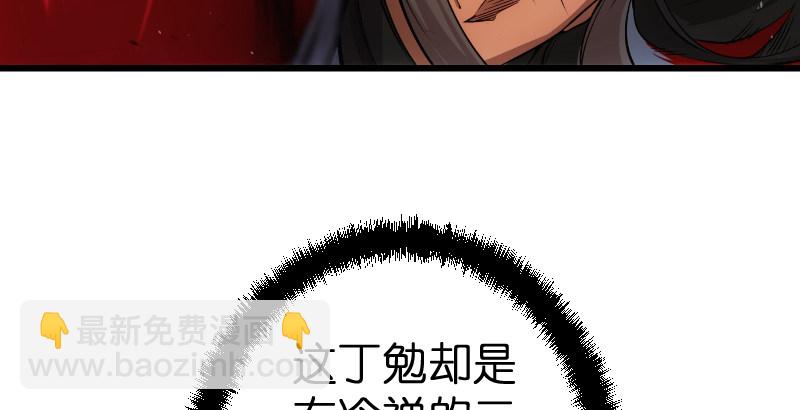 笑傲江湖 - 第二十七話 魔影(1/2) - 8