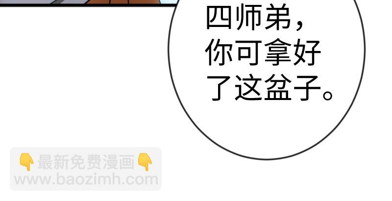 笑傲江湖 - 第二十七話 魔影(1/2) - 8