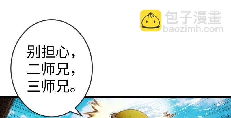 笑傲江湖 - 第二十七話 魔影(2/2) - 5