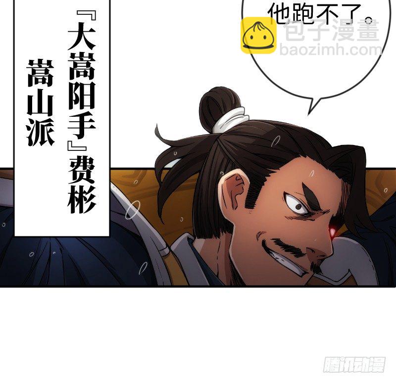 笑傲江湖 - 第二十七話 魔影(2/2) - 7