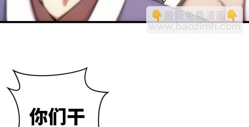 笑傲江湖 - 第二十七話 魔影(2/2) - 4