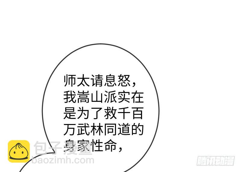 笑傲江湖 - 第二十七話 魔影(2/2) - 1