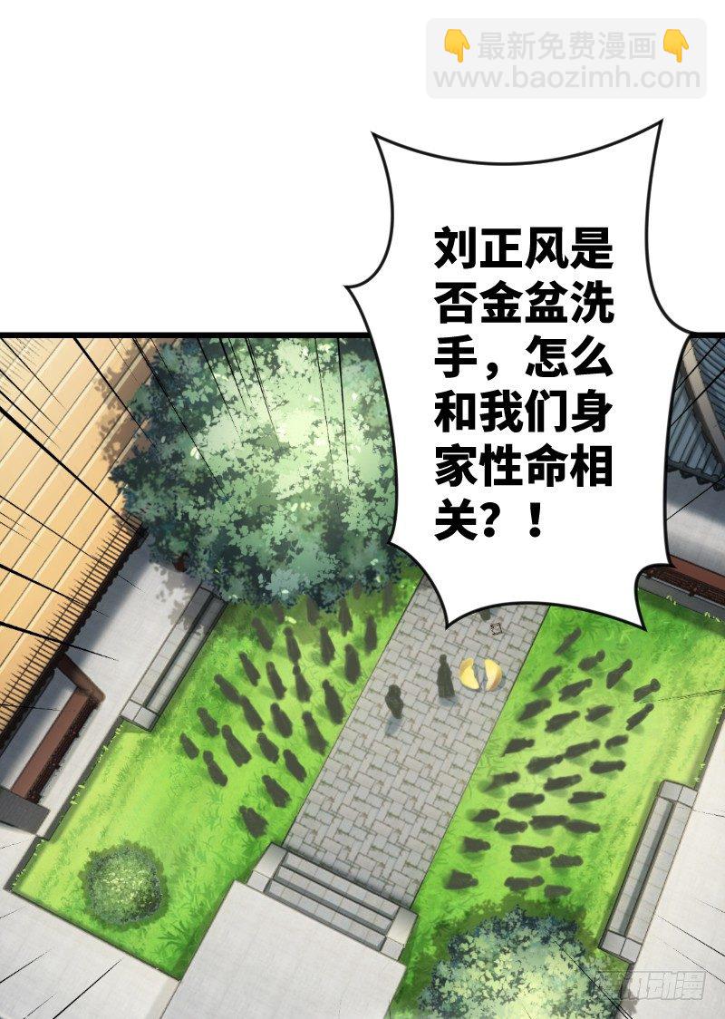 笑傲江湖 - 第二十七話 魔影(2/2) - 3