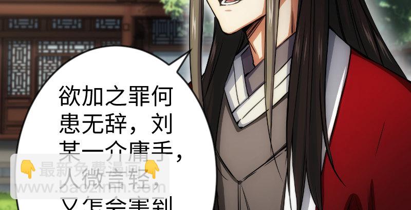 笑傲江湖 - 第二十七話 魔影(2/2) - 5