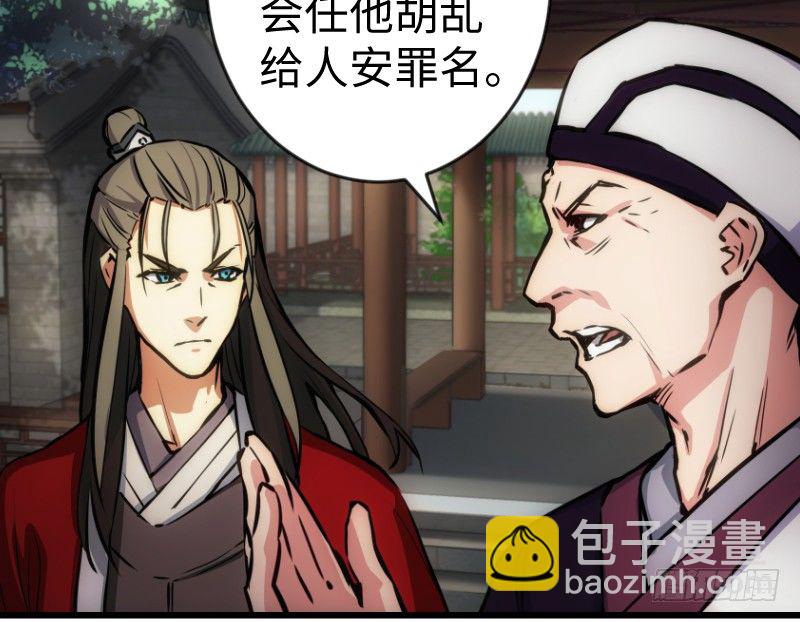 笑傲江湖 - 第二十七話 魔影(2/2) - 8