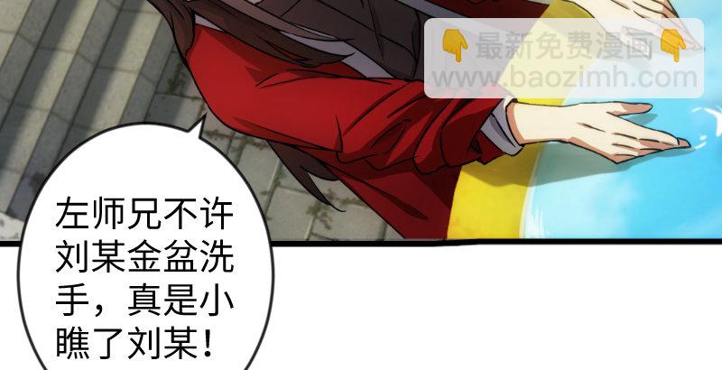 笑傲江湖 - 第二十七話 魔影(1/2) - 1