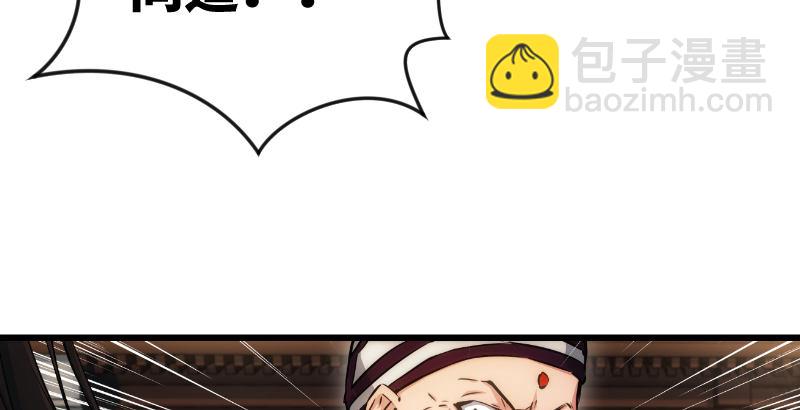 笑傲江湖 - 第二十七話 魔影(2/2) - 6