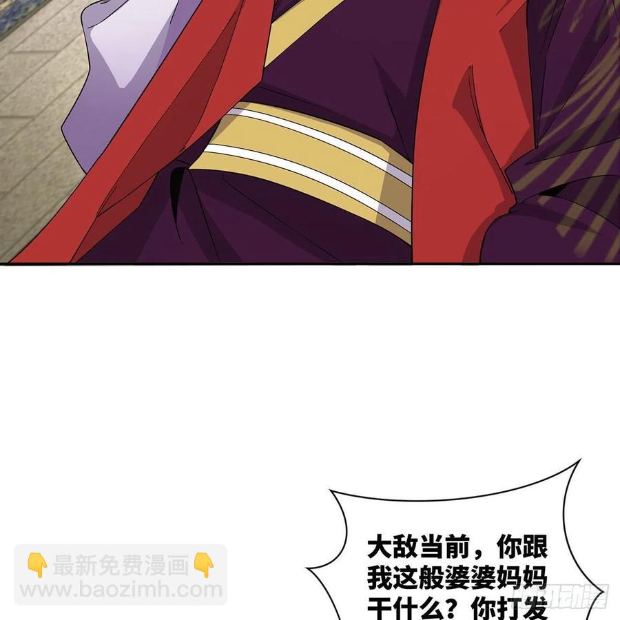 笑傲江湖 - 第二百七十二話 葵花的刺(1/2) - 7