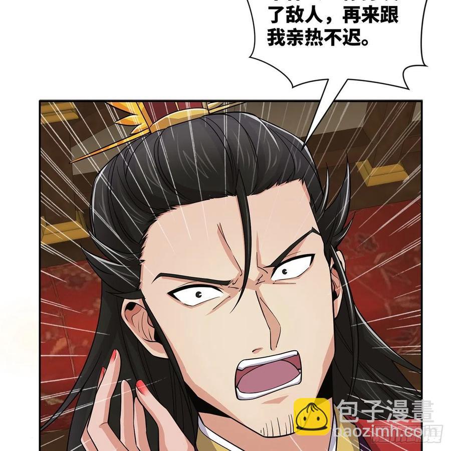 笑傲江湖 - 第二百七十二話 葵花的刺(1/2) - 8