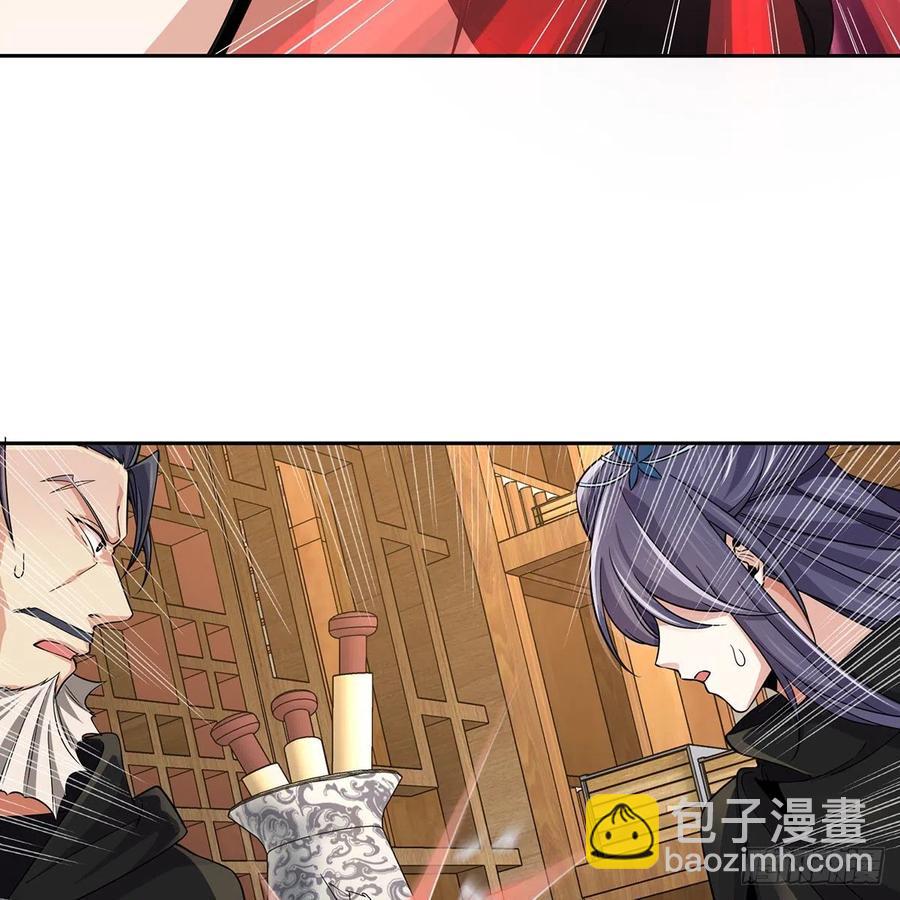 笑傲江湖 - 第二百七十二話 葵花的刺(1/2) - 8