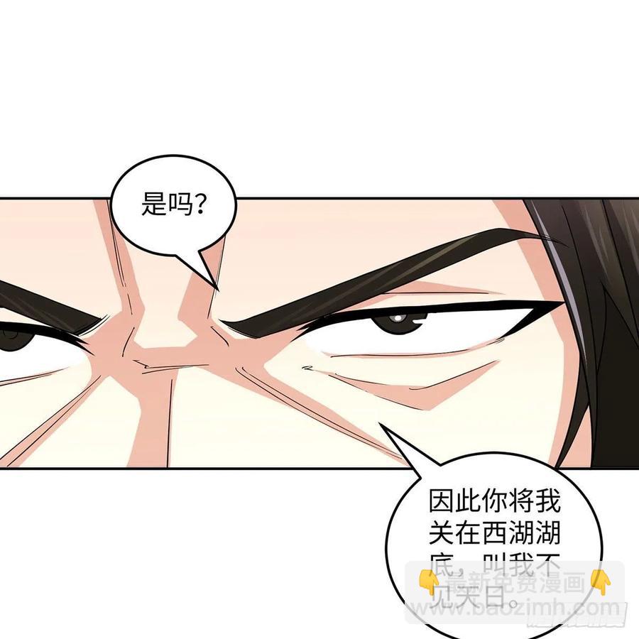 笑傲江湖 - 第二百七十二話 葵花的刺(1/2) - 7