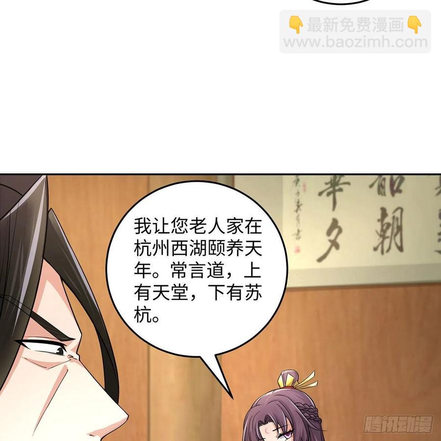 笑傲江湖 - 第二百七十二話 葵花的刺(1/2) - 8