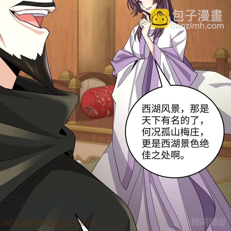 笑傲江湖 - 第二百七十二話 葵花的刺(1/2) - 1