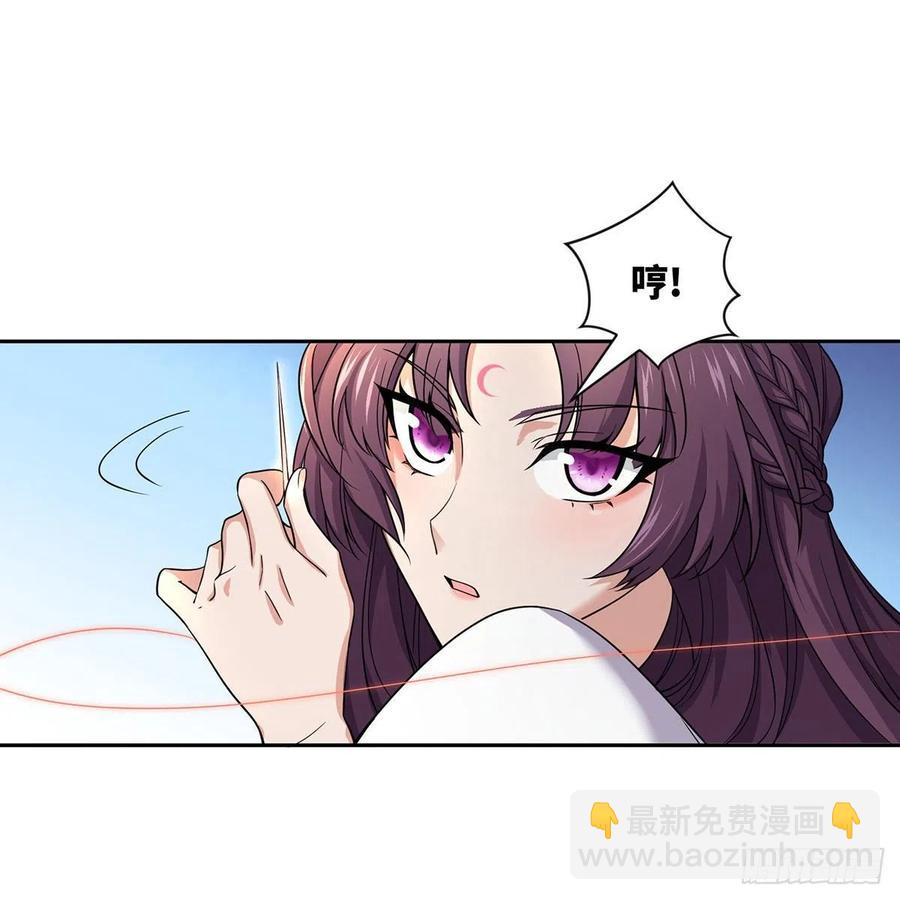 笑傲江湖 - 第二百七十二話 葵花的刺(1/2) - 7