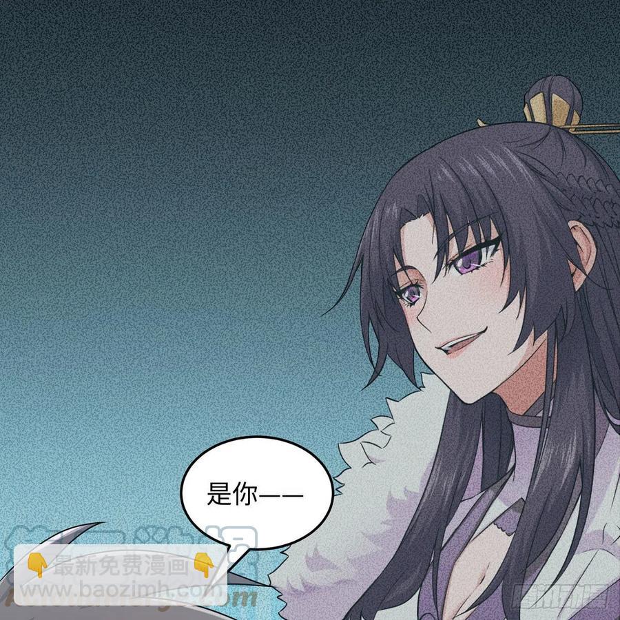 笑傲江湖 - 第二百七十二話 葵花的刺(1/2) - 5