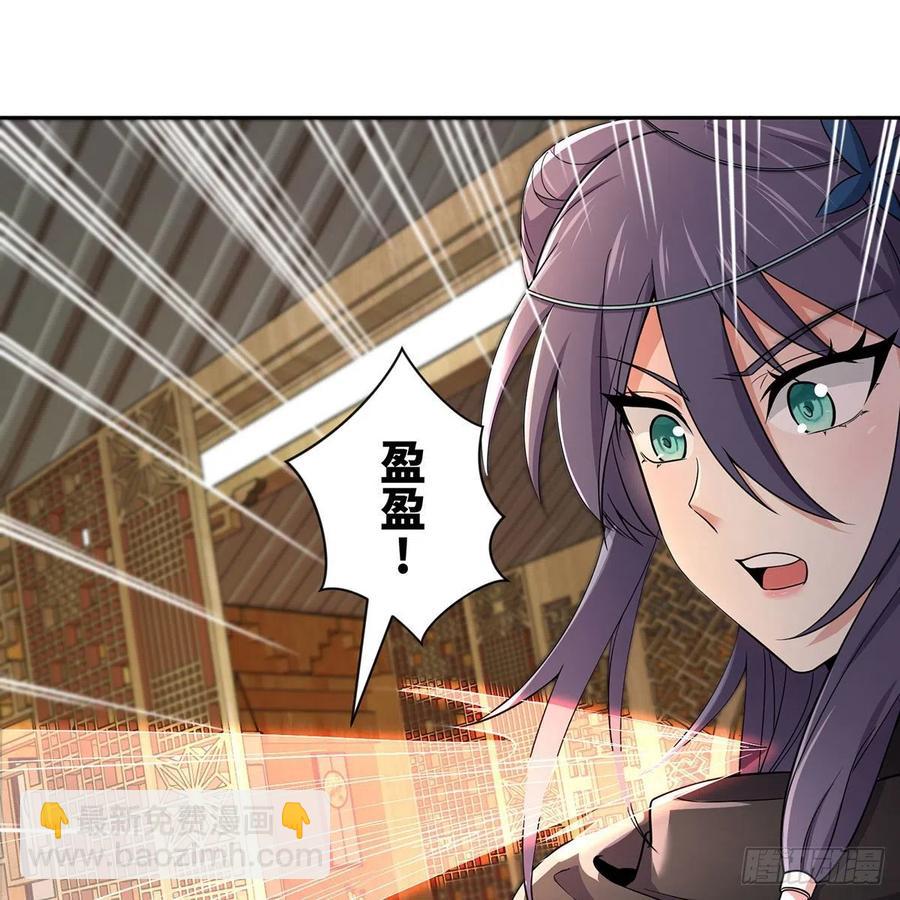 笑傲江湖 - 第二百七十二話 葵花的刺(2/2) - 4