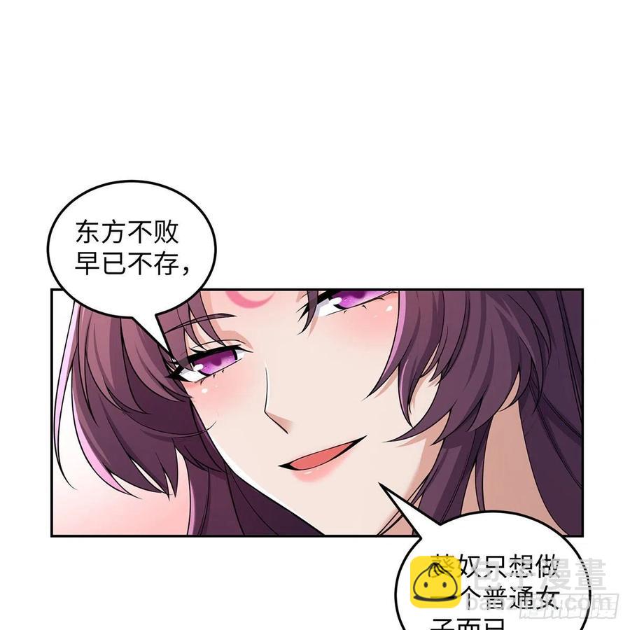 笑傲江湖 - 第二百七十二話 葵花的刺(2/2) - 5