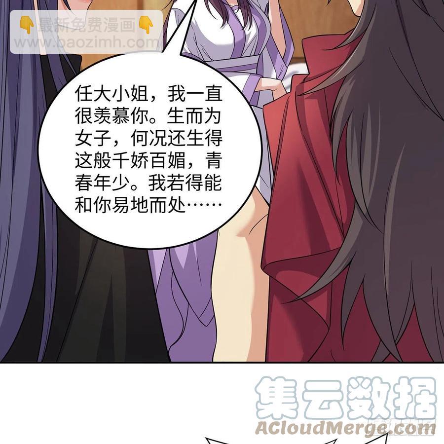 笑傲江湖 - 第二百七十二話 葵花的刺(2/2) - 7