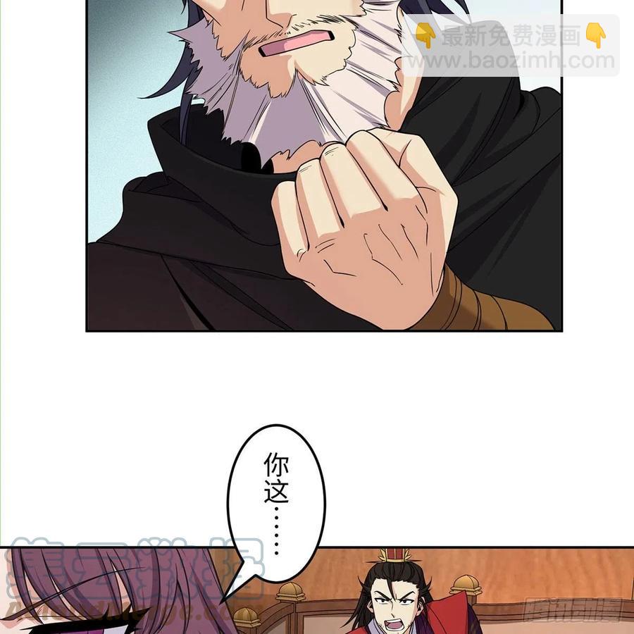 笑傲江湖 - 第二百七十二話 葵花的刺(2/2) - 3