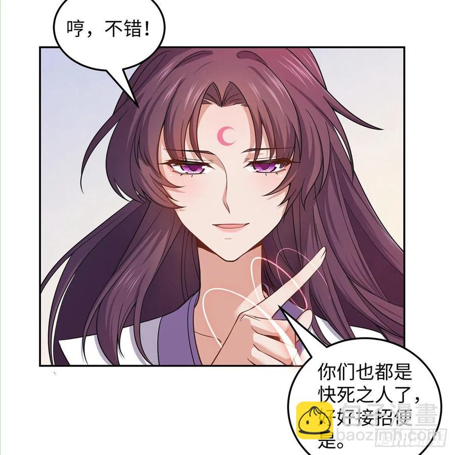 笑傲江湖 - 第二百七十二話 葵花的刺(2/2) - 5