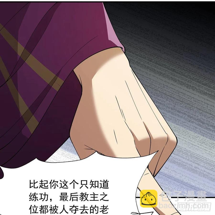 笑傲江湖 - 第二百七十四話 決死一戰(1/3) - 3