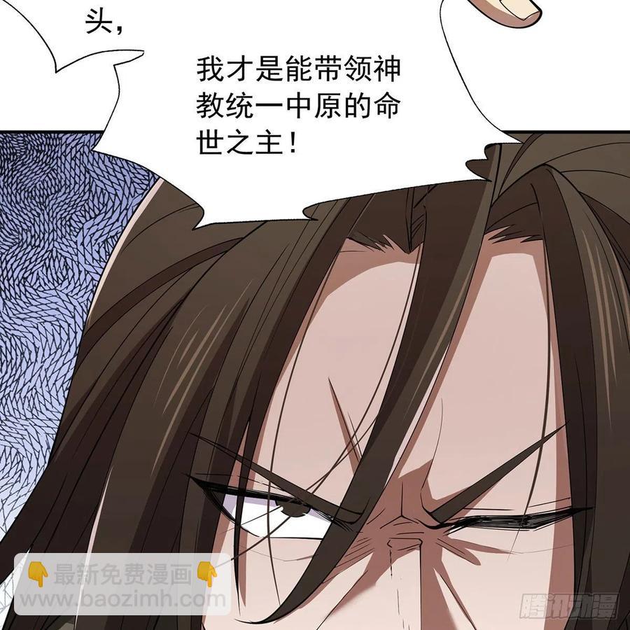 笑傲江湖 - 第二百七十四話 決死一戰(1/3) - 4