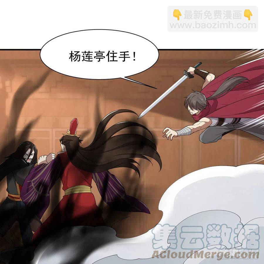 笑傲江湖 - 第二百七十四話 決死一戰(1/3) - 1