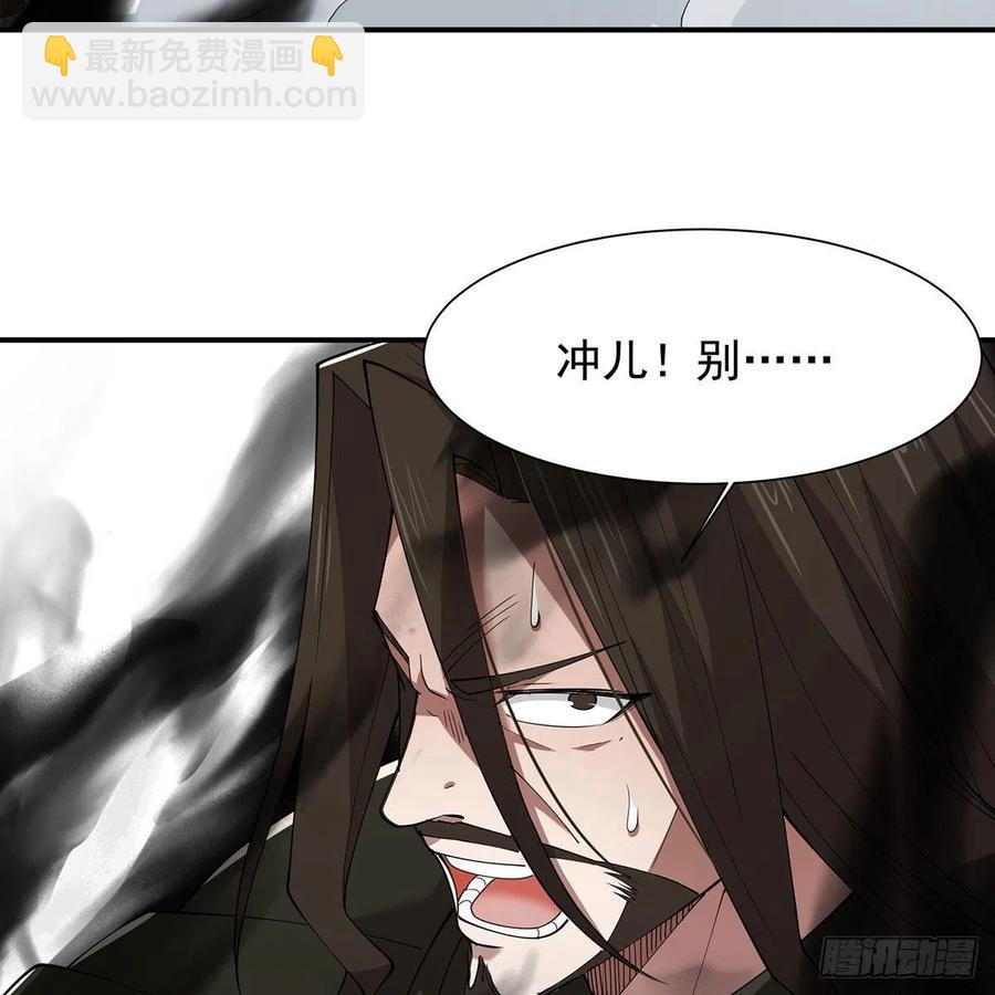 笑傲江湖 - 第二百七十四話 決死一戰(1/3) - 2