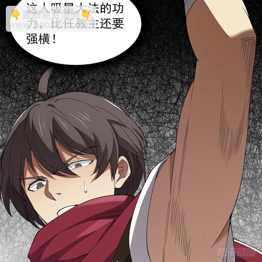 笑傲江湖 - 第二百七十四話 決死一戰(1/3) - 7