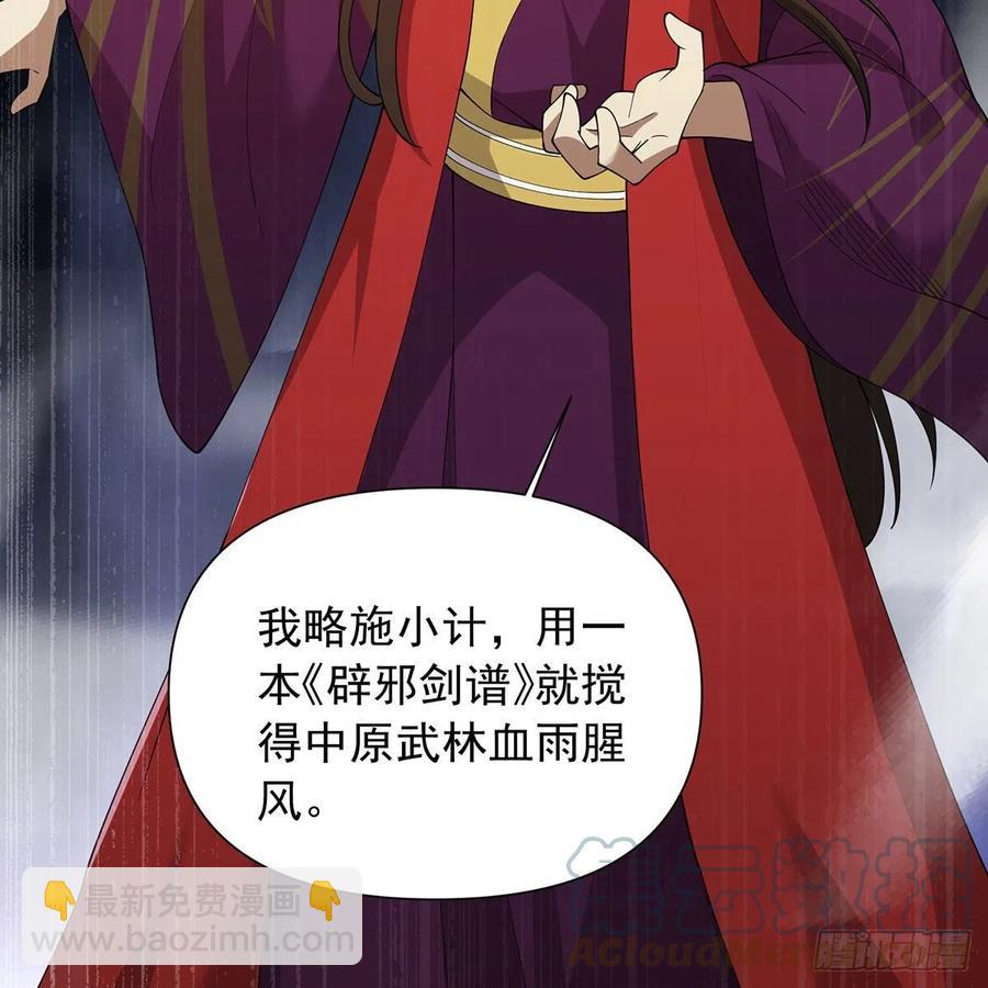 笑傲江湖 - 第二百七十四話 決死一戰(1/3) - 1