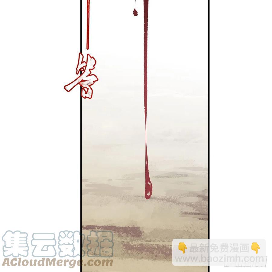 笑傲江湖 - 第二百七十六話 畢竟幾人真得鹿(1/2) - 8