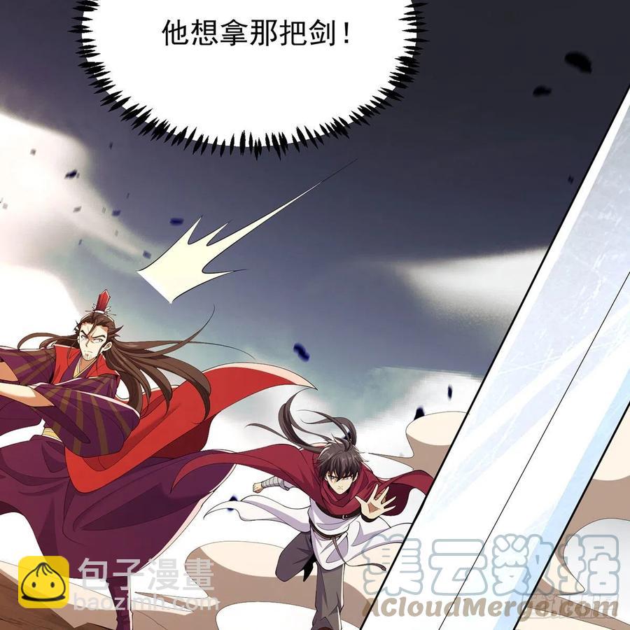 笑傲江湖 - 第二百七十六話 畢竟幾人真得鹿(1/2) - 4