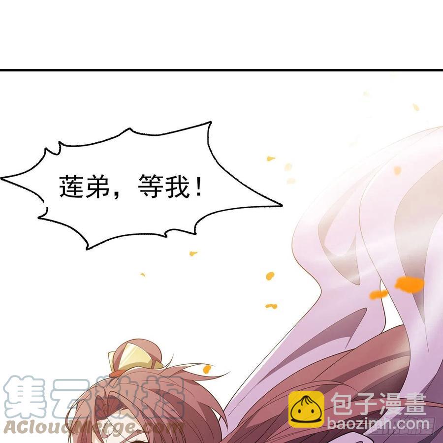 笑傲江湖 - 第二百七十六話 畢竟幾人真得鹿(2/2) - 4